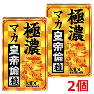 極濃マカ皇帝倫 粒 80粒×2個　【コンパクト発送】