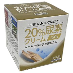 【第3類医薬品】メディータム20E 150g（尿素20%）｜koyama-p