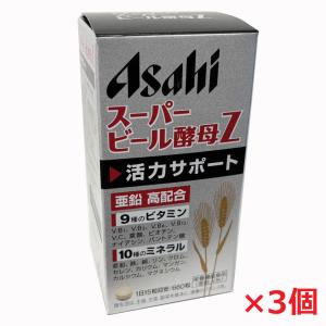 【3個】【栄養機能食品】スーパービール酵母Z 660錠×3個