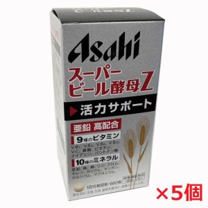 【5個】【栄養機能食品】スーパービール酵母Z 660錠×5個