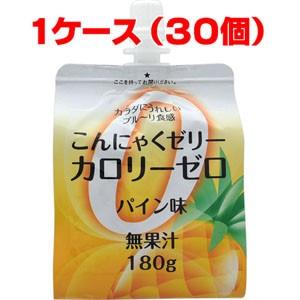 【賞味期限は2023年3月3日です】【1ケース】蒟蒻ゼリーカロリーゼロ（パイン） 180g×30個 （こんにゃくゼリー）