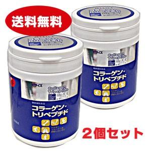 送料無料 ゼライス コラーゲン　トリペプチド 200g×2個