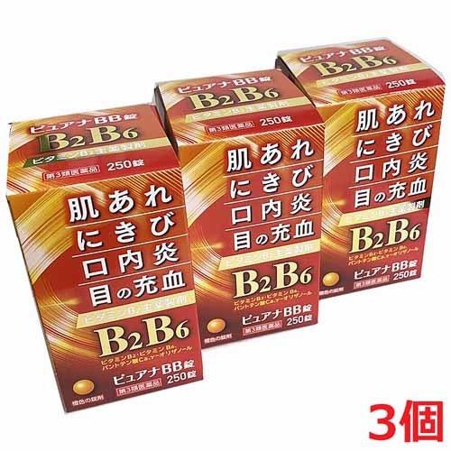 【第3類医薬品】ピュアナBB錠　250錠×3個（チョコラBBと同等成分）