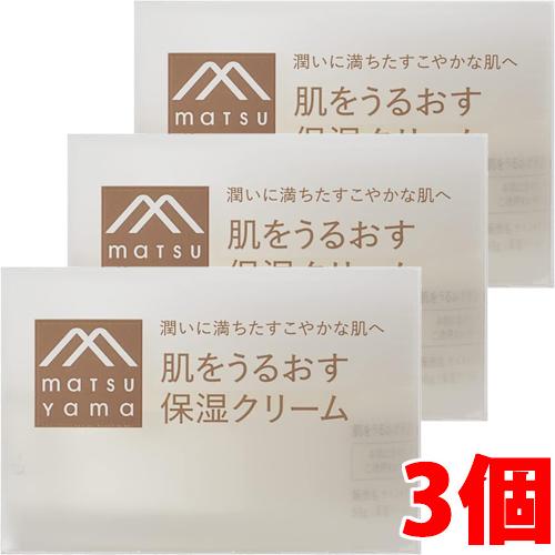 【3個】松山油脂 肌をうるおす保湿スキンケア 保湿クリーム （うるおい持続濃厚クリーム） 50g×3...