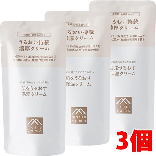 【3個】【メール便発送】松山油脂 肌をうるおす保湿スキンケア 保湿クリーム （うるおい持続濃厚クリー...