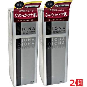 【2個セット】IONAイオナ トリートメントエマルジョン（乳液） 100mL×2個【コンパクト発送】｜ヘルスケア　コヤマ