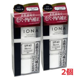 IONA 【2個セット】IONAイオナ イオン クリーム エクセル 54g(薬用