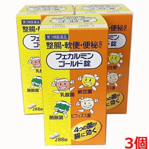 ビオスリー 【指定医薬部外品】アリナミン製薬 ビオスリーHi錠 540錠