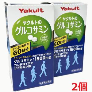 【2個】ヤクルトのグルコサミン 540粒×2個（1日目安量9粒中にグルコサミンを1,500mg）