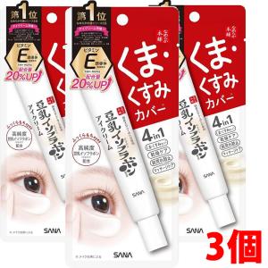 なめらか本舗 ノエビア サナ 目元ふっくらクリーム NC (20g) アイ