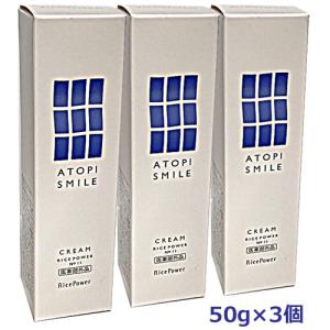 【医薬部外品】アトピスマイル クリーム 50g×3本【コンパクト発送】