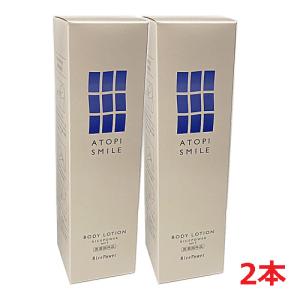 アトピスマイルクリーム50g×2個セット 医薬部外品】アトピスマイル クリーム 50g×2本【コンパクト発送