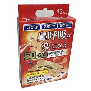 【メール便発送】鼻腔拡張テープ ストロングタイプ 12枚（強力タイプ）