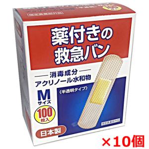 【日本製】薬付き救急バン Ｍサイズ（19mm×72mm）100枚入×10個（Made in Japan）｜koyama-p