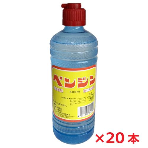 【20本セット】ベンジン　500mL×20本 カイロに使える（カイロ用）ベンジンです。【優】