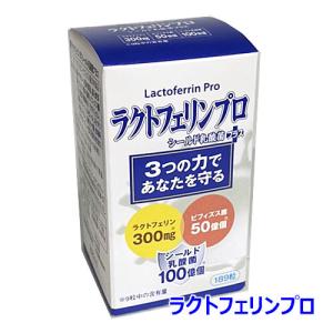 ラクトフェリンプロ 189粒