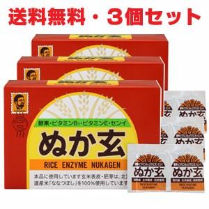 【3個セット】ぬか玄 粉末 2.5g×80包×3個｜koyama-p