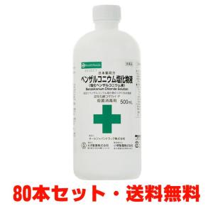 消毒液40本、中和錠300錠、専用ケース4個 4ケース】日本薬局方 ベンザルコニウム塩化物液（塩化ベンザルコニウム