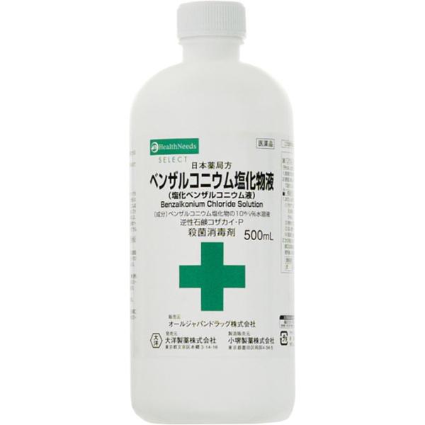 日本薬局方 ベンザルコニウム塩化物液（塩化ベンザルコニウム液）500mL 【第3類医薬品】逆性石鹸コ...