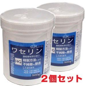 【2個セット】送料無料 白色ワセリン HGワセリン 500g×2個（酸処理を伴わない精製方法により不...