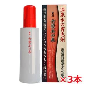 【3本セット】薬用 女髪美の泉 150mL×3本【医薬部外品】｜koyama-p