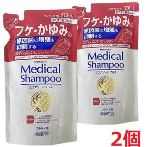 【2個】【ゆうメール発送】ハツモール メディカルシャンプー 詰替え370mL×2個 hms【医薬部外品】｜koyama-p