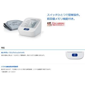 オムロン上腕式血圧計 HEM-8712 本体日...の詳細画像1
