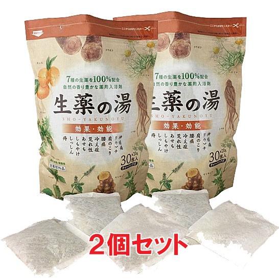 【2個セット】生薬の湯 20g×30包×2個【医薬部外品】