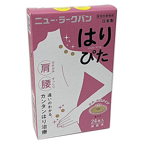 【メール便発送】ニュー・ラークバン はりぴた 24鍼　肌色【鍼治療器具】