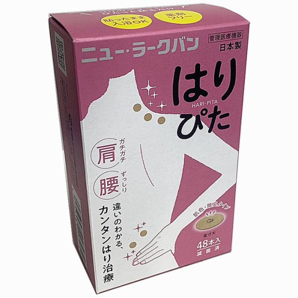 ニュー・ラークバン はりぴた 48鍼　肌色【鍼治療器具】【コンパクト発送】
