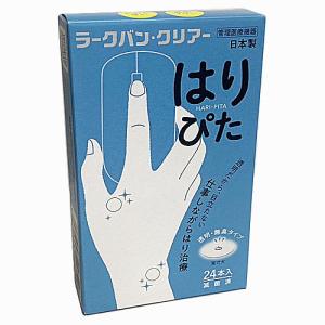 【ゆうメール発送・送料無料】ラークバン・クリアー はりぴた 24鍼入　透明【鍼治療器具】｜koyama-p