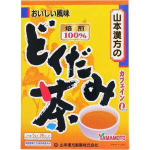 山本漢方製薬どくだみ茶100％ 5ｇ×36包｜koyama-p