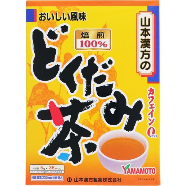 山本漢方製薬どくだみ茶100％ 5ｇ×36包