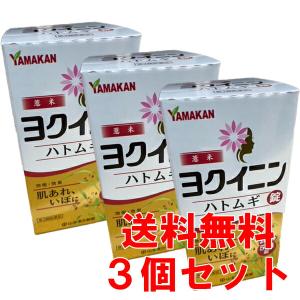 【3個セット】【第3類医薬品】<br>山本漢方 ヨクイニン ハトムギ錠504錠<br>肌あれ、いぼに ヨクイニン錠