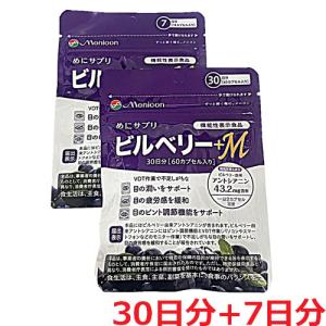 メニコン めにサプリ ビルベリー60粒の買取情報
