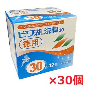 【30個セット】【第2類医薬品】ビワ湖浣腸 30g×12入×30個｜koyama-p