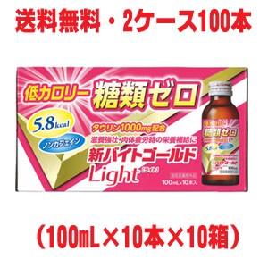 【2ケース】新バイトゴールドＬｉｇｈｔ 100mL×100本　伊丹製薬　指定医薬部外品