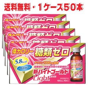 【1ケース】新バイトゴールドＬｉｇｈｔ 100mL×50本　伊丹製薬　指定医薬部外品