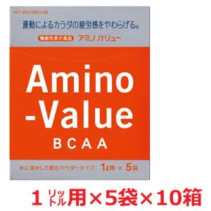 【10個セット】大塚製薬アミノバリューパウダー8000 （47g×5袋）×10個｜koyama-p