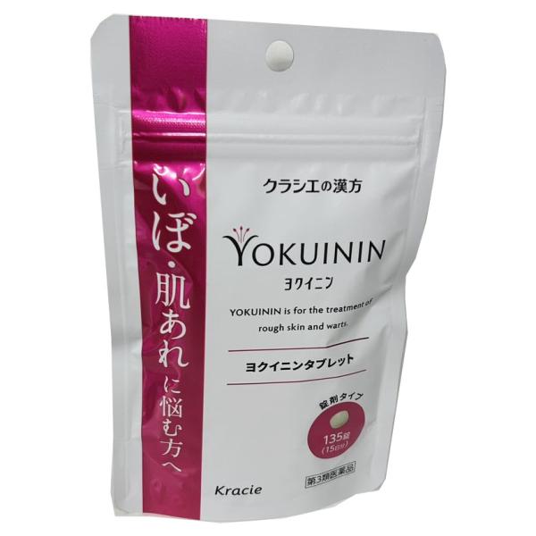 【メール便発送】【第3類医薬品】新ヨクイニンタブレットクラシエ　135錠