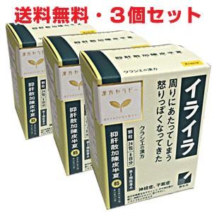 抑肝散加陳皮半夏（よくかんさんかちんぴはんげ）24包×3個【第2類医薬品】