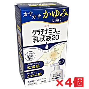 【4個セット】ケラチナミンコーワ乳状液２０ 200g×4個【第3類医薬品】｜koyama-p