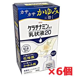 【6個セット】ケラチナミンコーワ乳状液２０ 200g×6個【第3類医薬品】｜koyama-p
