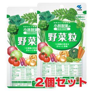 【2個セット】【メール便発送】野菜粒 150粒×2個 小林製薬の栄養補助食品