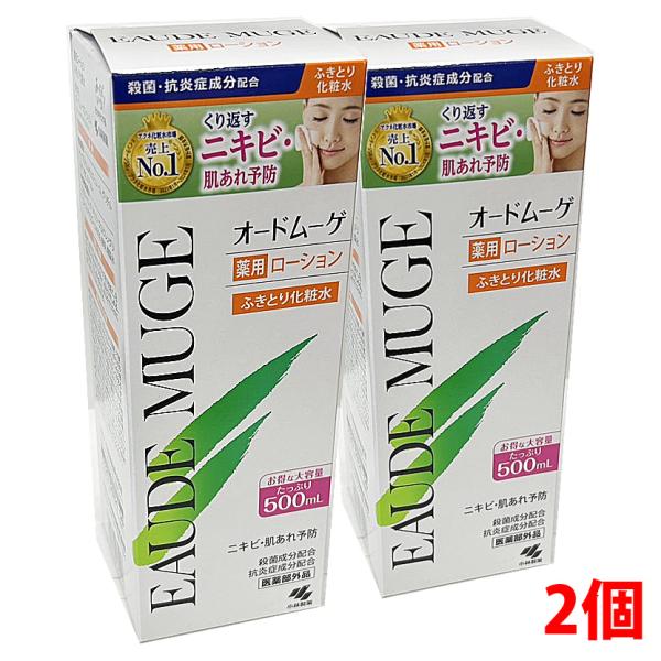 【2個】オードムーゲ薬用ローション 500mL（医薬部外品）×2個