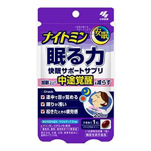 【メール便発送】小林製薬 機能性表示食品 ナイトミン 眠る力 快眠サポートサプリ 20粒 約20日分