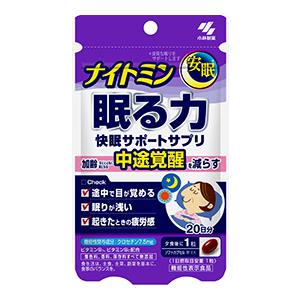 小林製薬 機能性表示食品 ナイトミン 眠る力 快眠サポートサプリ 20粒 約20日分【コンパクト発送...