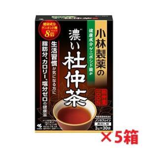 小林製薬の濃い杜仲茶 煮出し用 3g 30袋入 × 5個の商品画像