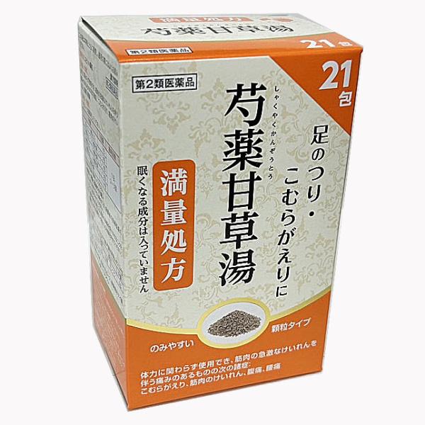 【第2類医薬品】阪本漢法製薬 スビット顆粒 21包（満量処方の芍薬甘草湯・シャクヤクカンゾウトウ）
