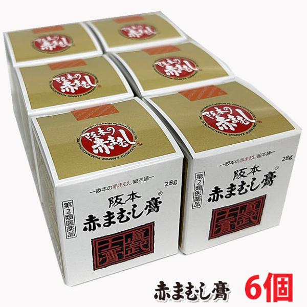 【6個セット】【第2類医薬品】阪本 赤まむし膏 28g×6個 【コンパクト発送】